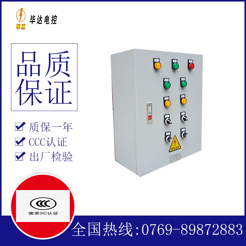 达坂城一用一备控制箱